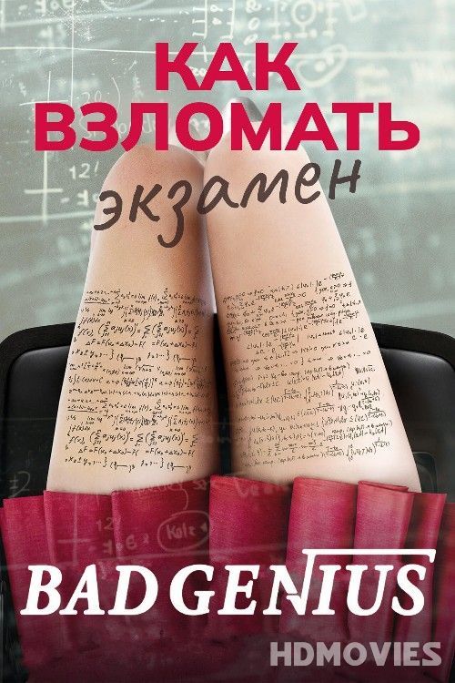 Bad Genius (2024) English