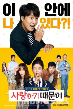 Because I Love You (2017) Hindi Dubbed