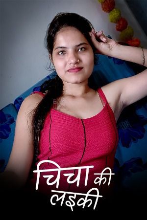 Chicha Ki Laeki (2023) Hindi Kotha Short Film HDRip 720p 480p Movie