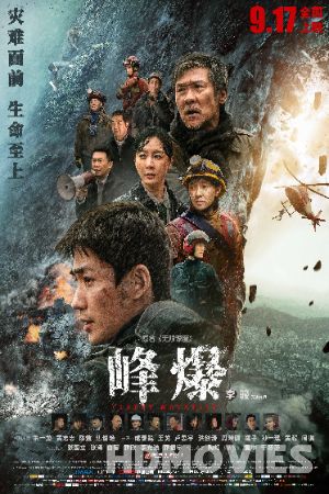 Cloudy Mountain (2021) Hindi Dubbed