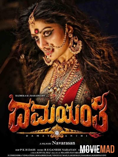 Damayanthi 2020 Hindi Dubbed HDRip Full Movie 720p 480p