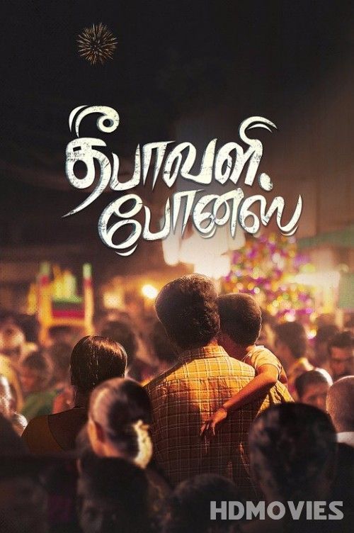 Deepavali Bonus (2024) Hindi HQ Dubbed