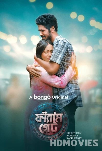 Faram Gate (2024) Bengali
