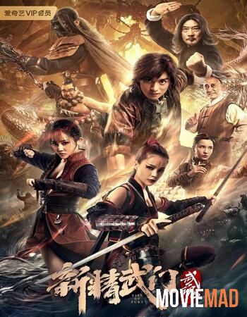 Fist of Fury Soul (2021) Hindi (Voice Over) Dubbed WEB DL Full Movie 720p 480p