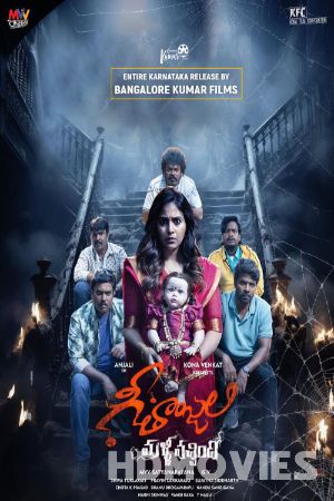 Geethanjali Malli Vachindi (2024) Hindi Dubbed