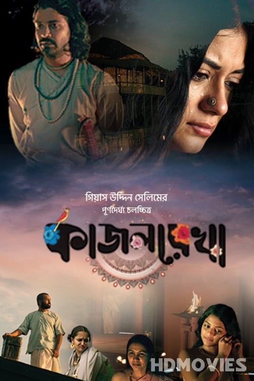 Kajolrekha (2024) Bengali