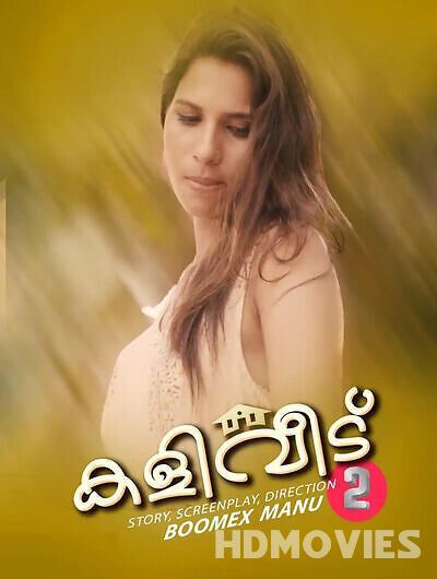Kaliveedu (2024) Season 01 Episodes 02 Malayalam Boomex