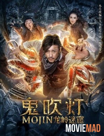 Mojin The Dragon Labyrinth (2020) Hindi Dubbed ORG HDRip Full Movie 720p 480p