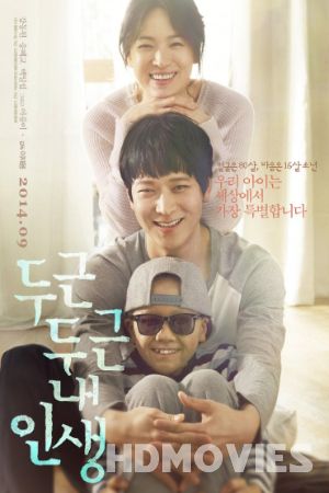 My Brilliant Life (2014) Hindi Dubbed