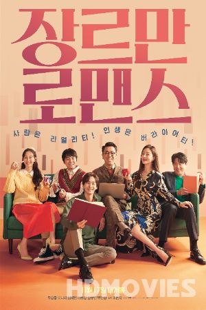 Perhaps Love (2021) Hindi Dubbed