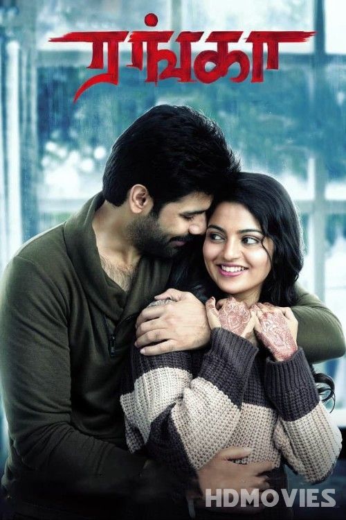 Ranga (2022) Hindi Dubbed