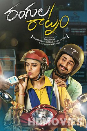 Rangula Ratnam (2018) Hindi Dubbed