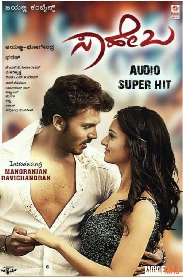Saheba 2021 Hindi Dubbed HDTVRip Full Movie 720p 480p